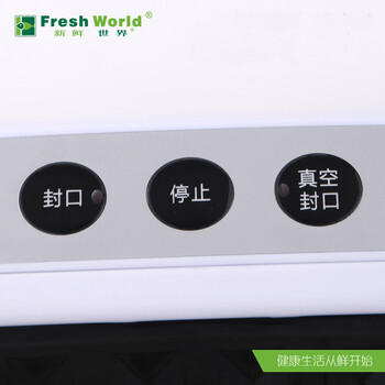 新鲜世界真空包装机食品保鲜机茶叶塑封机家用封口机小型抽真空机 经典白