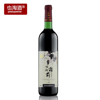 通化天池山 也淘霜前 甜红葡萄酒 国产葡萄酒【