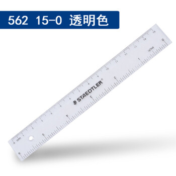 德国(staedtler)施德楼尺子直尺562学生直尺彩色款多色可选15cm30cm