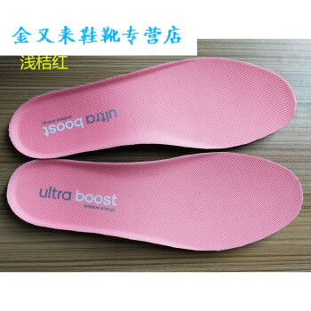 适配阿迪达斯nmd ultra pure boost鞋垫男女运动柔软减震防滑 浅桔红