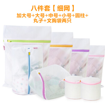 依谷韩国加厚洗衣袋护洗袋细网袋内衣物防护套装包邮满就减 八件套*细网