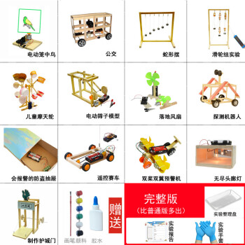 科学实验玩具器材整套装小学生男女孩8-12岁科技小制作小发明 六年级