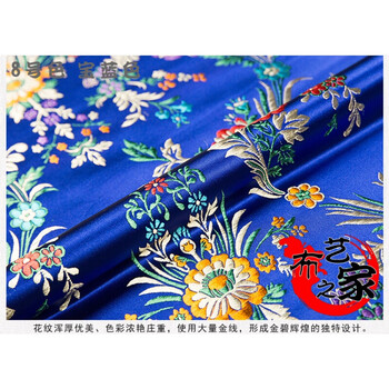 海棠花仿真丝织锦缎绸缎布料仿古旗袍唐装布料坐垫丝绸布 宝蓝色