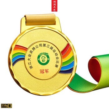 新款彩色奖牌定做金属运动会马拉松定制跆拳道儿童幼儿园足球制作 刘