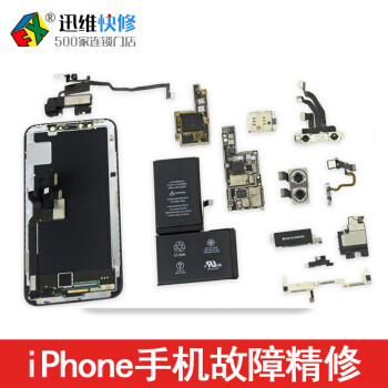 6plus 7 7p 8x基带指纹home键摄像头wifi无服务触摸失灵维修 iphone 8