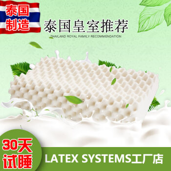 Latex Systems 乳胶枕头 泰国原装进口天然 护颈椎 枕头 枕芯 高低按摩枕 57*36*10/12cm