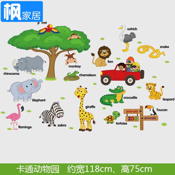 卡通动物园sk9084 超大
