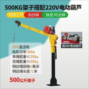 车载吊机12v/24v小型车用小吊运机220v家用电动葫芦货车悬臂吊机车载