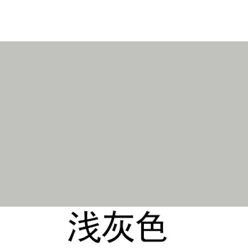 白色彩色室外墙涂料耐久18l内墙面外墙乳胶漆 外墙浅灰色 工具3件套