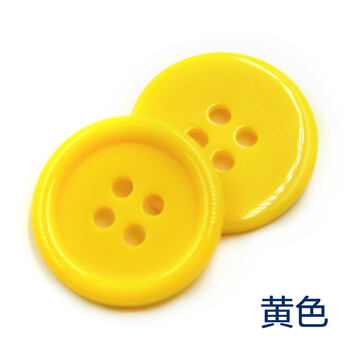 
                                                                                迈利达 树脂糖果色纽扣扣子 创意手工扣子 DIY手工画纽扣花制品　儿童衬衫纽扣 黄色 11.5mm100颗                