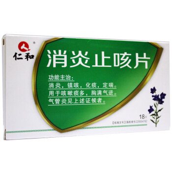 仁和消炎止咳片03g18片盒1盒装