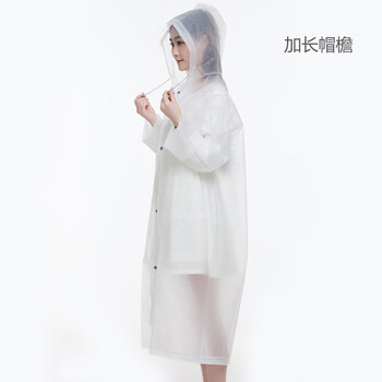 zuomee时尚EVA户外徒步成人半透明雨衣雨披 男女士长款 情侣款 磨砂白  有帽檐 L