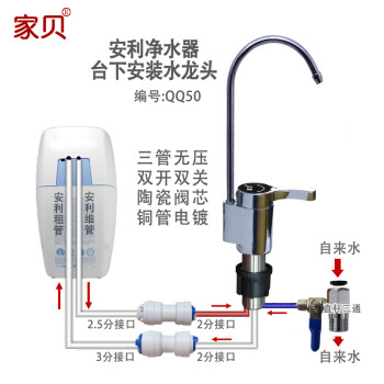 
                                                            家贝 不锈钢直饮水龙头净水器2分快接设计家用厨房厕所自来水滤水器分流三管无压水龙头                