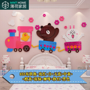 布朗熊卡通儿童房卧室墙壁装饰幼儿园创意3d立体墙贴画背景墙贴纸 932