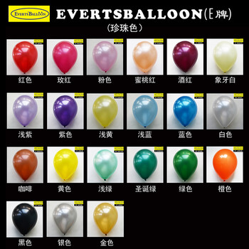 
                                        维曼（EVERTSBALLOON） /维曼生日婚礼进口/加厚乳胶装饰/磨砂珍珠R10* 珍珠蜜桃红  50个                