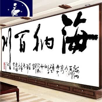 十字绣线绣新款客厅办公室书房励志书法字画简单新手小幅 亮丽丝线 免