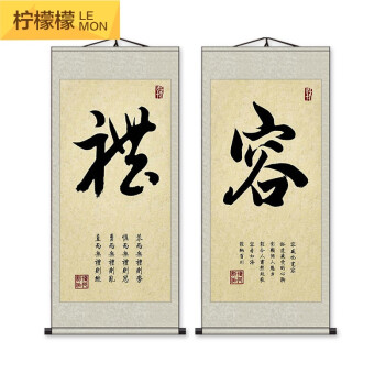 福和道静字毛笔字书法作品客厅装饰画字画办公室挂画