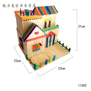 雪糕棒儿童手工材料制作模型木棒木条diy房子冰棒棍木棍棒雪糕棍日用