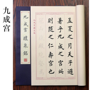 毛笔字帖小楷书法入门临摹初学者练字套装心经抄经本佛经手抄本线装本