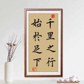 名人诗词励志书法字画牌匾办公室书房挂画学海无涯学校教室装饰画 09