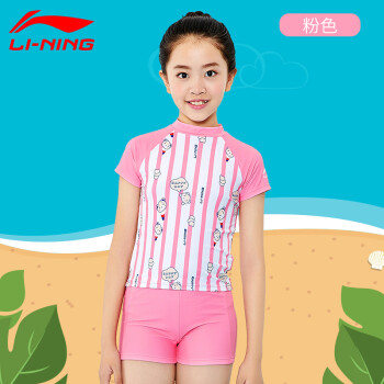 李宁(li-ning) 儿童泳衣男童泳裤泳镜泳帽套装女童泳衣学生沙滩速干
