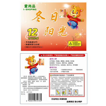 
                                        暖贴热力贴暖足贴保暖贴热帖暖宝宝暖贴发热贴 40片                