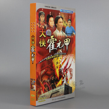 电视剧碟片正版光盘大侠霍元甲经济版2DVD 2