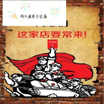 餐厅饭店食堂大排档搞笑装饰画搞怪装饰画报海报个性贴纸 30-15 小