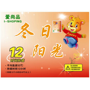 
                                        暖贴热力贴暖足贴保暖贴热帖暖宝宝暖贴发热贴 40片                