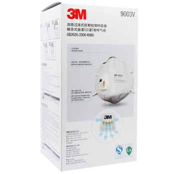 3M 口罩 大龄儿童 KN90 自吸过滤式 防颗粒物呼吸器 有呼气阀耳带式 25/盒 9003V