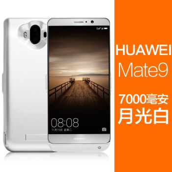 m7/8手机壳mata充电宝m9移动电源mt带 加和器 华为mate9【月光白】