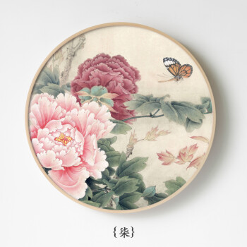 新中式古典水墨花鸟牡丹客厅玄关背景墙圆形实木框壁画挂画国画 07