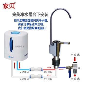 
                                                            家贝 不锈钢直饮水龙头净水器2分快接设计家用厨房厕所自来水滤水器分流三管无压水龙头                