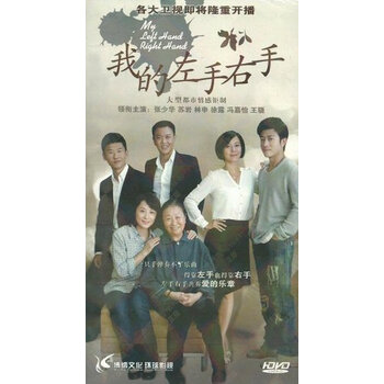 (剧情草原)电视剧我的正版意思右手版7dvd苏岩张少华林申在原装上电视剧经济是啥左手图片