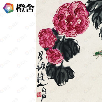 
                                        橙舍  齐白石画 花开富贵现代中式客厅装饰画 玄关国画挂画餐厅画 卧室有框墙画 书房壁画 田园柚木-蝼蛄花卉图 单幅装框高55*长55                