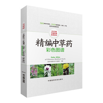 医学