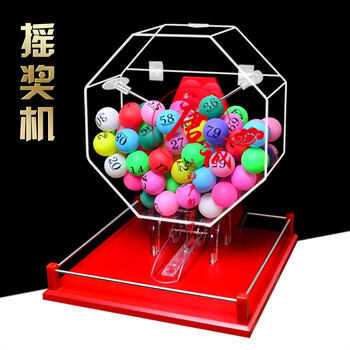 年会抽奖道具摇奖机抽奖机抽奖转盘彩票双色球选号摇号手动摇奖机