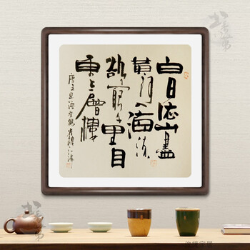 书法 手写真迹 斗方实木框装裱 客厅 书房 餐厅字画sn