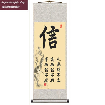 福全顺家居静字佛字道悟茶禅字书法卷轴挂图国学字画