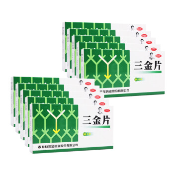 桂林三金 三金片 清热解毒利湿 54片 10盒装