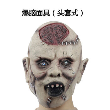 魅扣 万圣节面具头套男女鬼脸化妆舞会恶魔死神乳胶小丑 抖音 爆脑
