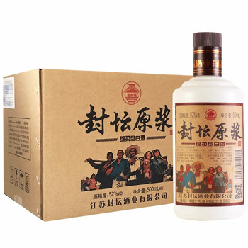酒厂自营江苏洋河镇白酒经典白瓷瓶封坛原浆酒52度500ml粮食酒婚庆