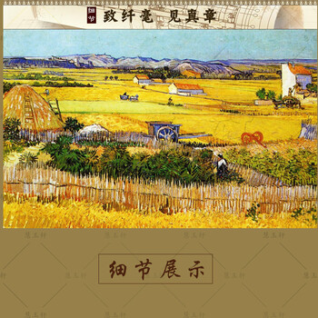 
                                        慧玉轩 纯手绘油画 梵高印象画 客厅玄关装饰画有框挂画 欧式世界名画丰收 A011 简约黑T框 80cm*110cm                