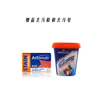 Astonish/艾斯托尼斯 升级去污膏*1件 送去污皂*1件 去污粉*1件