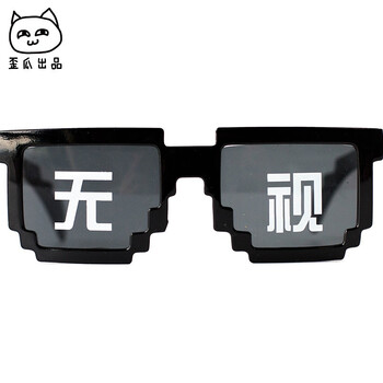 素质三连墨镜装逼三件套装b抖音表情包搞笑大佬无视眼镜 无视