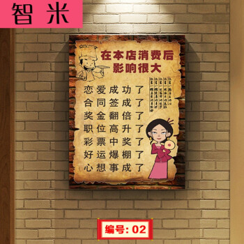 智米 复古幽默搞笑餐厅农家乐饭店装饰画包间创意个性