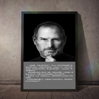 办公室公司励志名人名言标语马云会议室装饰壁画海报画像定制挂画