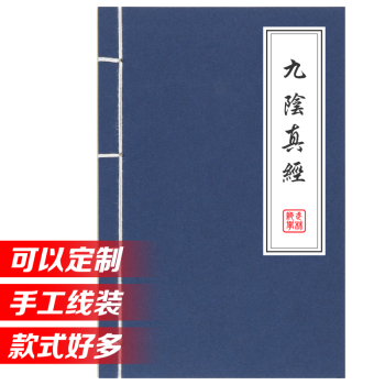 100页 a5复古手工线装订武林秘籍武功秘笈笔记本子日记本牛皮纸创意