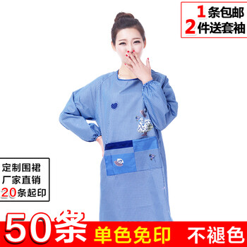 
                                                            帛思绮 千鸟格围裙罩衣成人女男家居服厨房长袖防水防油反穿衣 印文广告logo可定制 千鸟格红                