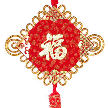 
                                        苏兹 春节挂件挂饰新年喜庆庆典装饰品吉祥如意挂件 2018年狗年                